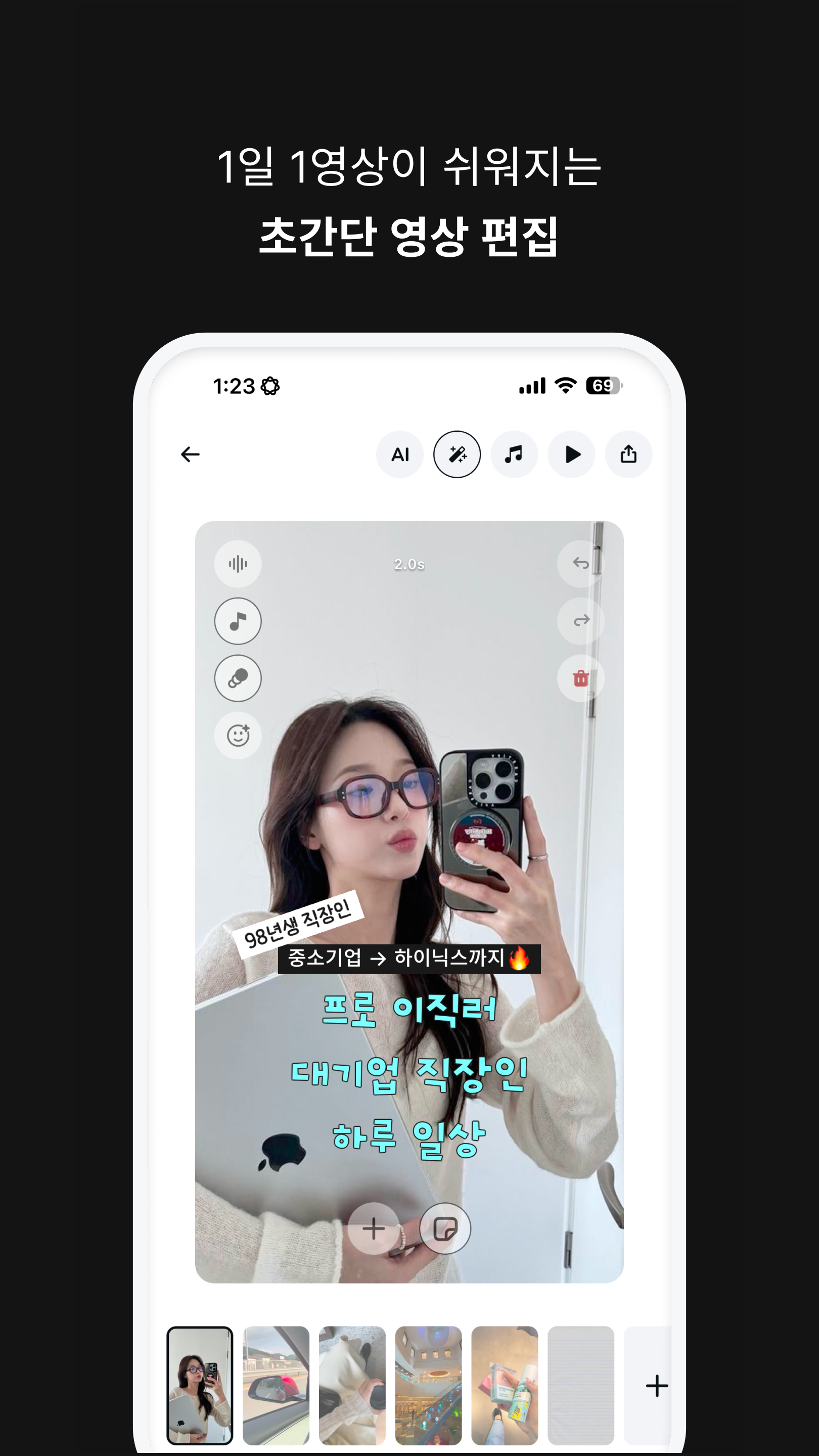 Video editing in the bake app